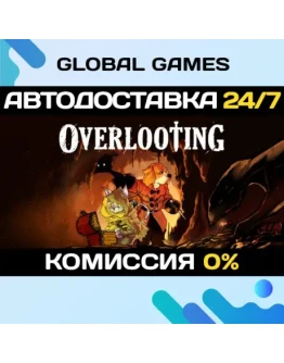 Overlooting STEAM GIFT АВТОДОСТАВКА