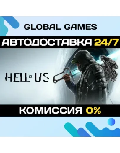Hell is Us STEAM GIFT АВТОДОСТАВКА