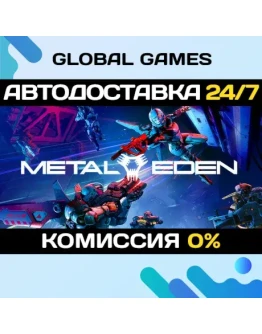 METAL EDEN STEAM GIFT АВТОДОСТАВКА