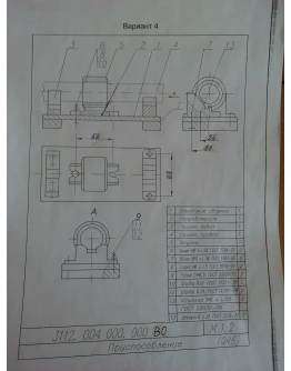 3112.004 000.000 приспособление - чертежи, деталировка