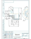 Чертежи деталей клапан-ограничитель Чертежи деталей клапан-ограничитель