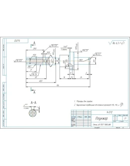 14.012 плунжер - чертеж детали