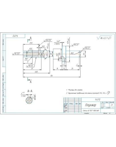 14.012 плунжер - чертеж детали