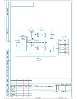 Схема электрическая стабилизатор напряжения