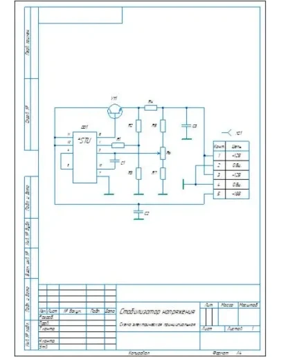 Схема электрическая стабилизатор напряжения