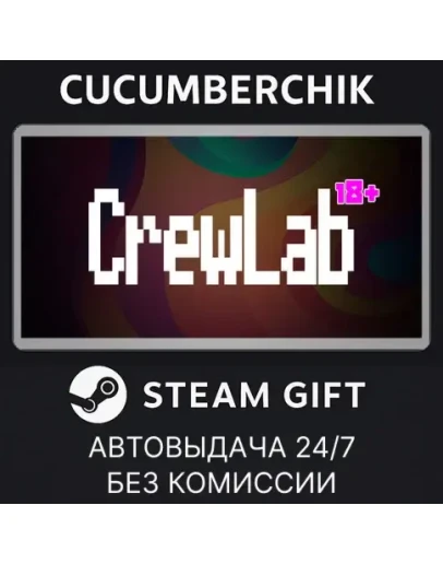 Full CrewLab 18+STEAM GIFT AUTORU+МИР