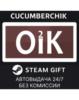 Oik 2STEAM GIFT AUTORU+МИР