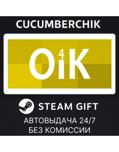 Oik 4STEAM GIFT AUTORU+МИР