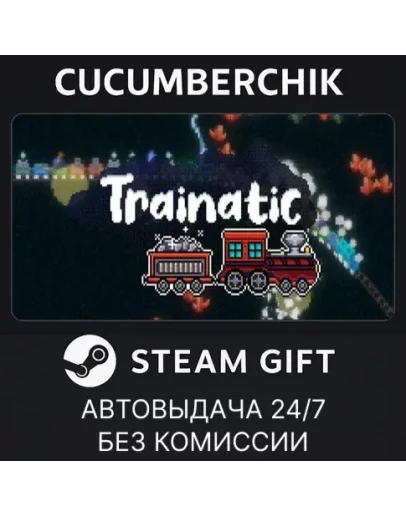 TrainaticSTEAM GIFT AUTORU+МИР