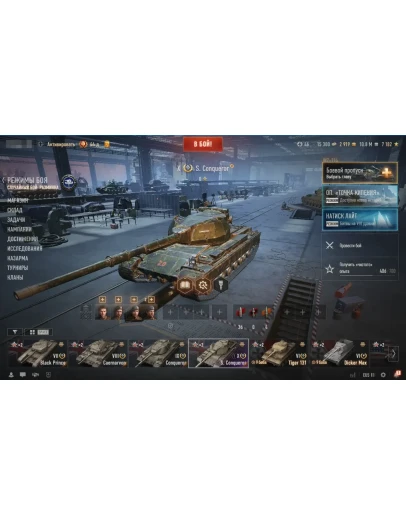 Super Conqueror 15000 Бон 10000000 Серебра EU