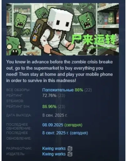 Lucky Zombie Survival АВТОДОСТАВКА STEAM РОССИЯ