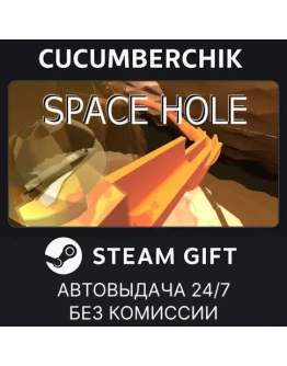 Space HoleSTEAM GIFT AUTORU+МИР