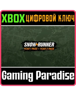 SNOWRUNNER - YEAR 1 PASS + YEAR 2 PASS XBOX КЛЮЧ/КОД