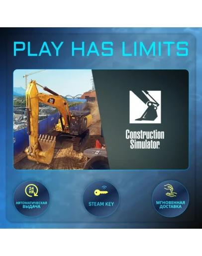 Construction Simulator КЛЮЧ STEAM Global