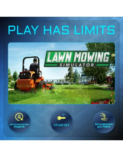 Lawn Mowing Simulator КЛЮЧ STEAM Global + РФ