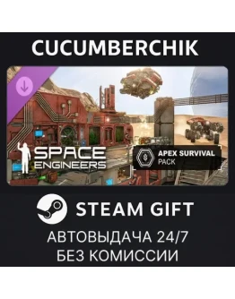 Space Engineers - Apex Survival PackSTEAM GIFTRU+МИР