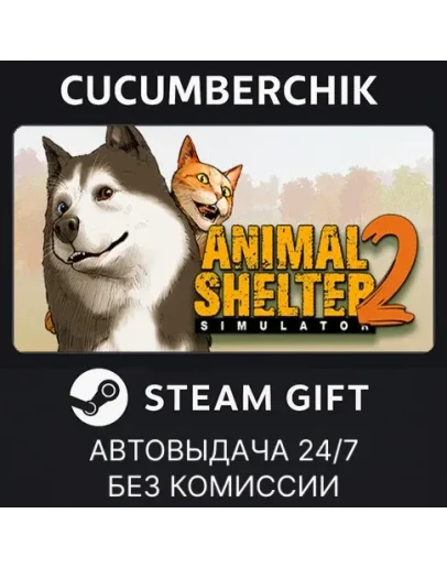 Animal Shelter 2STEAM GIFT AUTORU+МИР