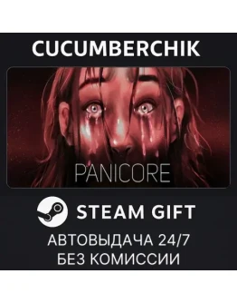 PANICORE Supporter PackSTEAM GIFT AUTORU+МИР