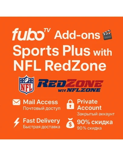 Fubo TV Sports+ NFL RedZone Mail Access 1-12 Месяцы