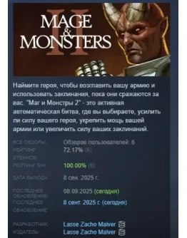 Mage and Monsters II АВТОДОСТАВКА STEAM РОССИЯ