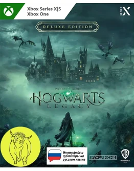 Хогвартс. Наследие Deluxe издание Xbox One / XS Ключ