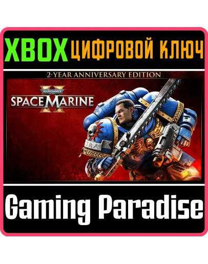 WARHAMMER 40,000: SPACE MARINE 2 - 2-YEAR ANNIVERSARY