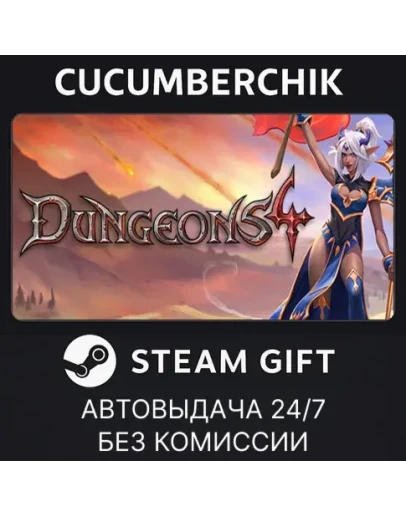 Dungeons 4 - Deluxe EditionSTEAM GIFT AUTORU+МИР