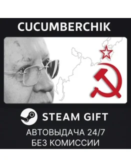 Cold War BundleSTEAM GIFT AUTORU+МИР