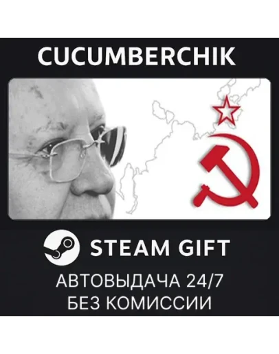Cold War BundleSTEAM GIFT AUTORU+МИР
