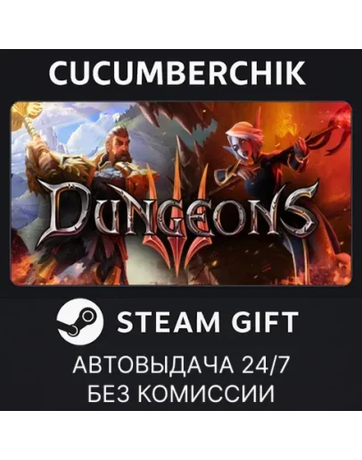 Dungeons 3STEAM GIFT AUTORU+МИР