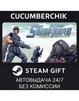 Starship Troopers: Terran CommandSTEAM GIFTRU+МИР