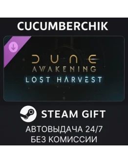 Dune: Awakening - Lost Harvest DLCSTEAM GIFTRU+МИР
