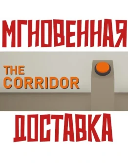 THE CORRIDOR Steam РФ+Мир Key + Бонус