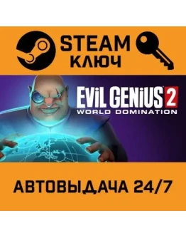 Evil Genius 2: World Domination STEAM РФ,др.страны+пода