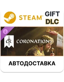 Crusader Kings III Coron Steam DLC РУ КЗ УКР ТР РБ СНГ