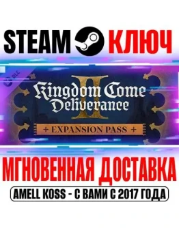 Kingdom Come: Deliverance II Expansion Pass (5 в 1)