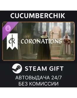 Crusader Kings III: CoronationsSTEAM GIFT AUTORU+МИР