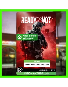 Ключ Ready or Not (XBOX)