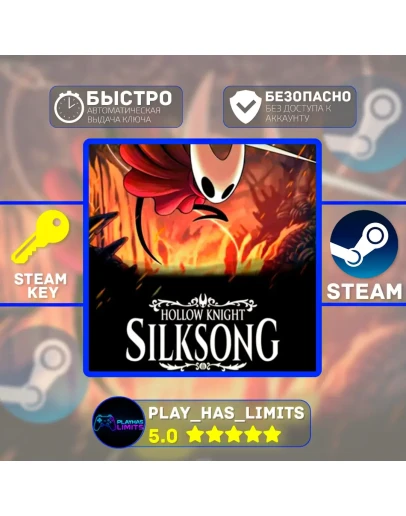 Hollow Knight: Silksong КЛЮЧ STEAM Global + РФ
