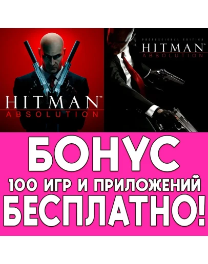 Hitman Absolution iPhone AppStore ios iPad +