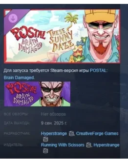POSTAL: Brain Damaged - These Sunny Daze STEAM РОССИЯ