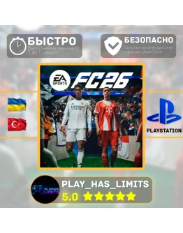 EA SPORTS FC 26 PS 5 Украина/Турция EA SPORTS FC 26 PS 5 Украина/Турция