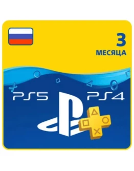 Подписка PS Plus PSN Россия 3 месяца Код Активации