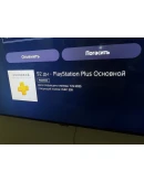 Подписка PS Plus PSN Россия 3 месяца Код Активации