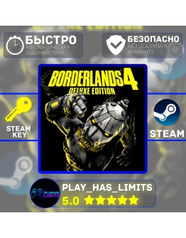 Borderlands 4 Deluxe Edition КЛЮЧ STEAM Global + РФ