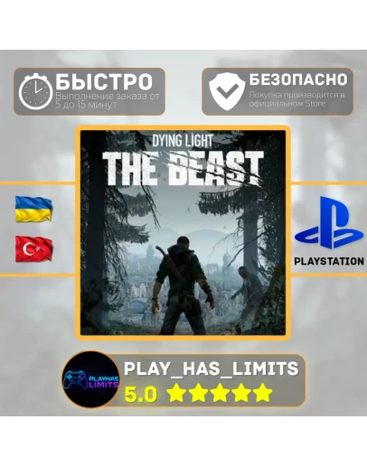 Dying Light: The Beast PS 5 Украина/Турция
