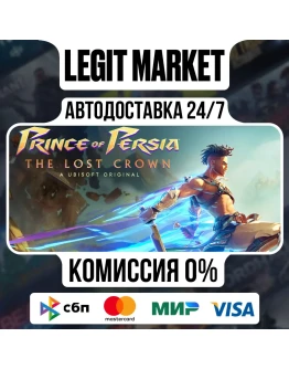 Prince of Persia The Lost Crown / Steam АВТО / РУ + МИР