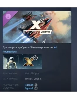 X4: Envoy Pack Пакет Посланник DLC STEAM РОССИЯ