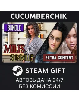 MILFs of Sunville + DLC BundleSTEAM GIFT AUTORU+МИР