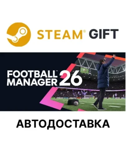 Football Manager 26 Steam КЗ УКР ТР РБ СНГ авто
